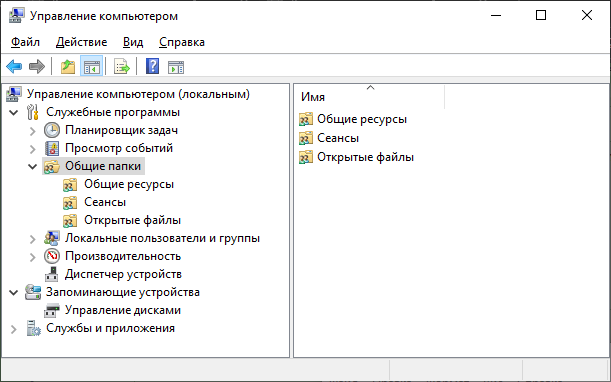 win 10 compmgmt msc